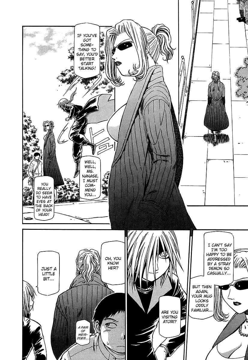 Page 3 Chapter 26 Atori Shou