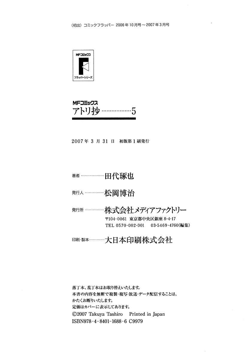 Page 38 Chapter 26 Atori Shou
