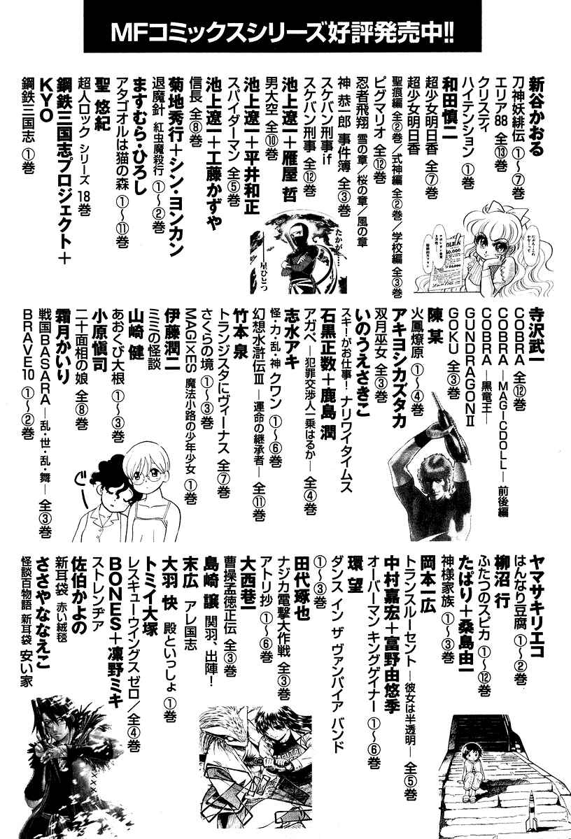 Page 38 Chapter 32 Atori Shou