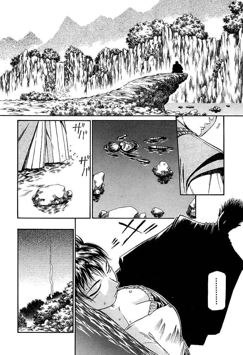 Page 18 Chapter 18 Atori Shou