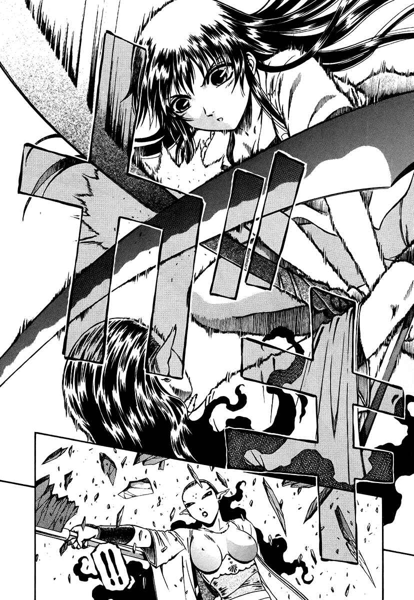 Page 18 Chapter 13 Atori Shou