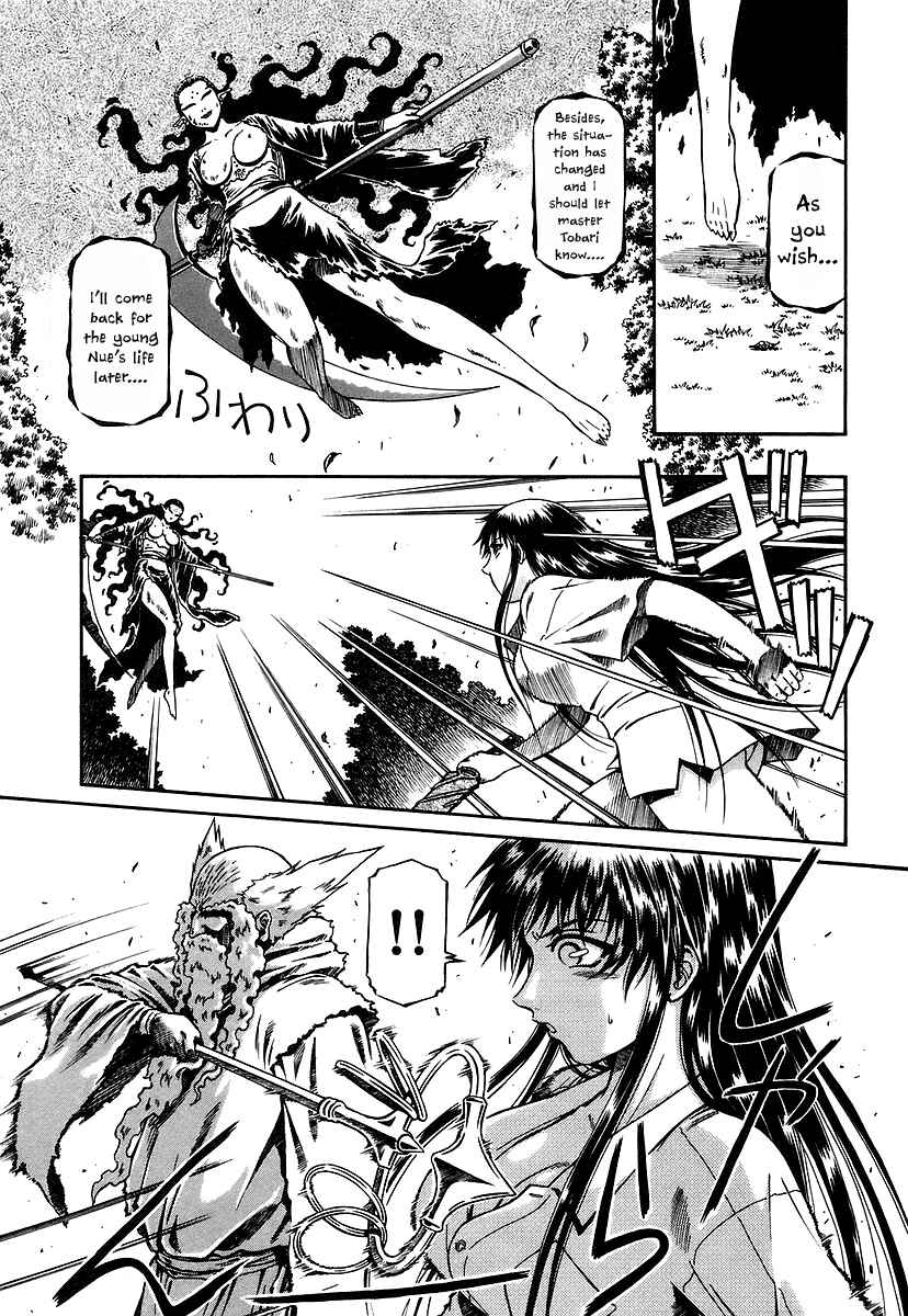 Page 23 Chapter 14 Atori Shou