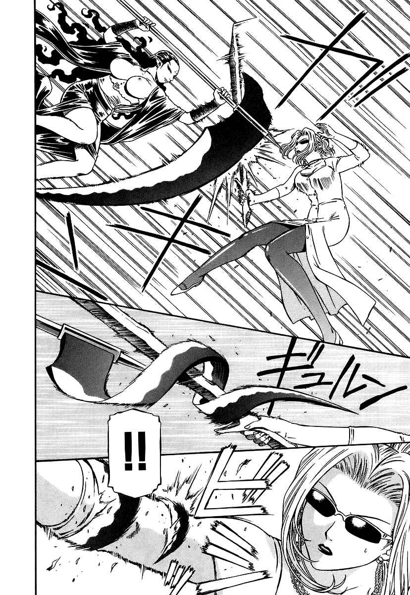 Page 5 Chapter 14 Atori Shou