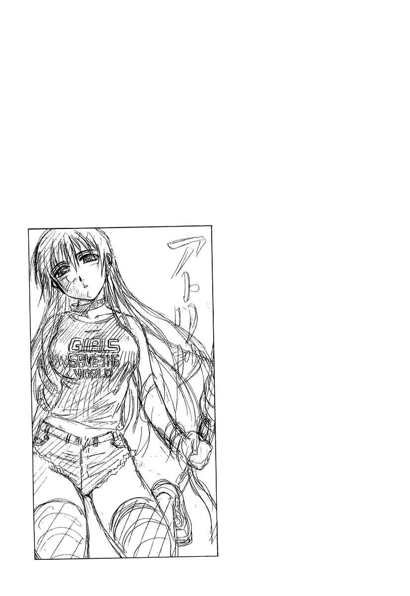 Page 35 Chapter 2 Atori Shou