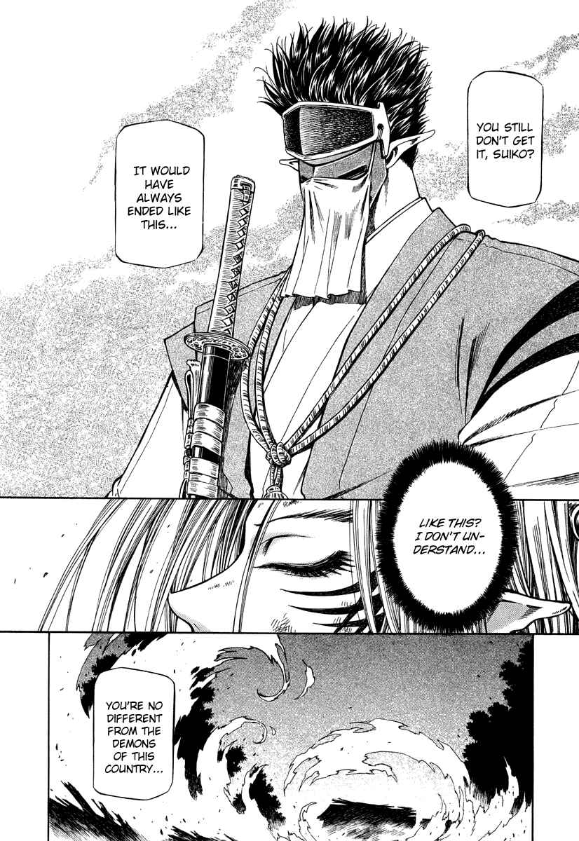 Page 21 Chapter 38 Atori Shou