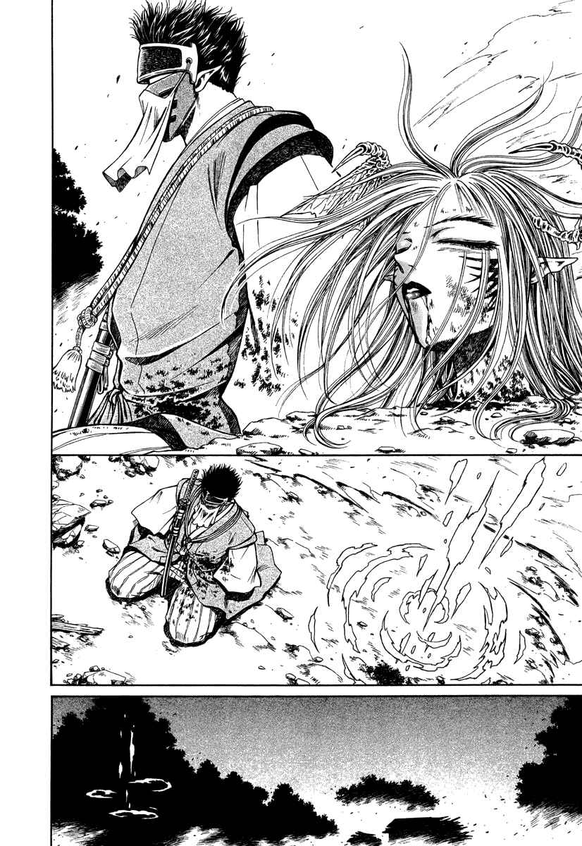 Page 23 Chapter 38 Atori Shou