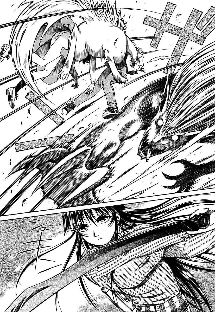 Page 21 Chapter 25 Atori Shou
