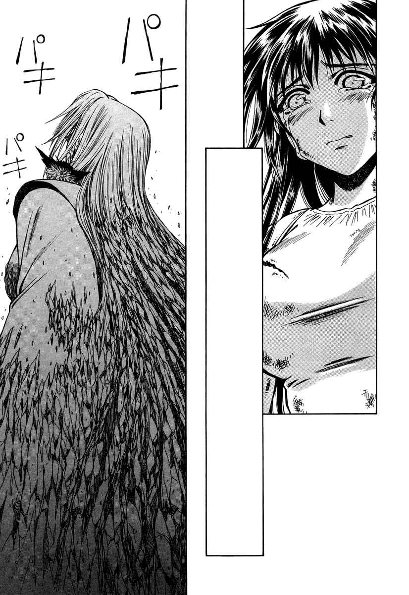 Page 22 Chapter 35 Atori Shou