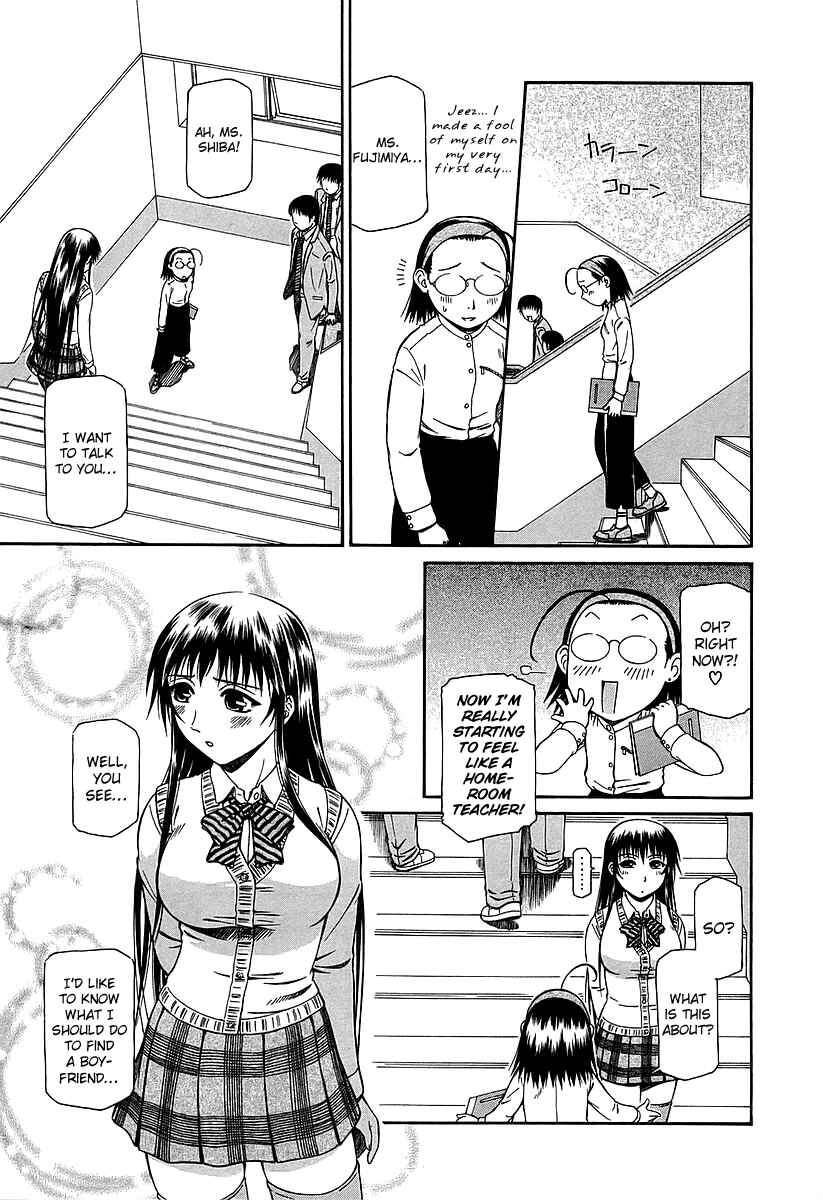 Page 24 Chapter 17 Atori Shou