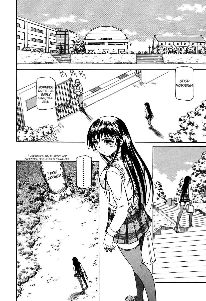 Page 5 Chapter 17 Atori Shou