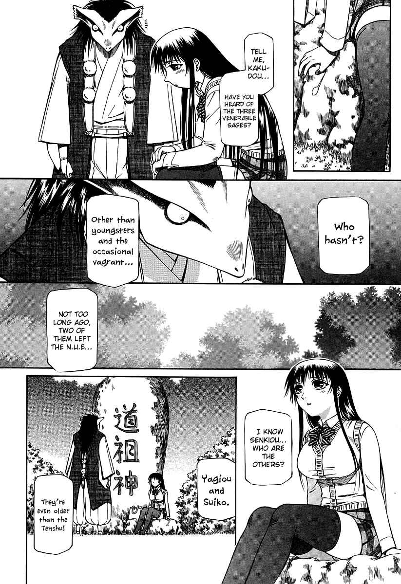 Page 7 Chapter 17 Atori Shou