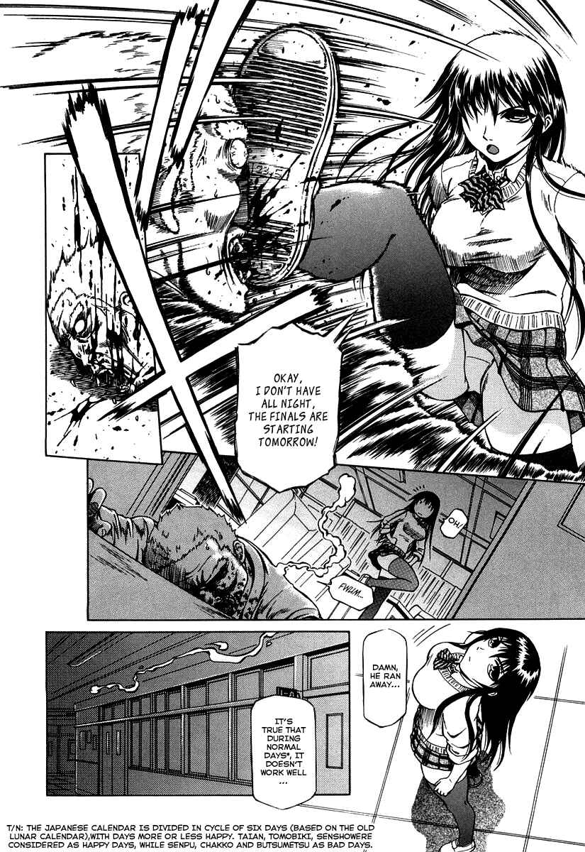 Page 11 Chapter 0.1 Atori Shou