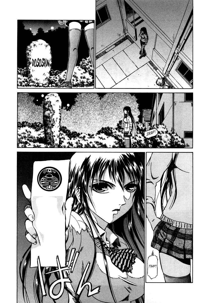 Page 20 Chapter 0.1 Atori Shou