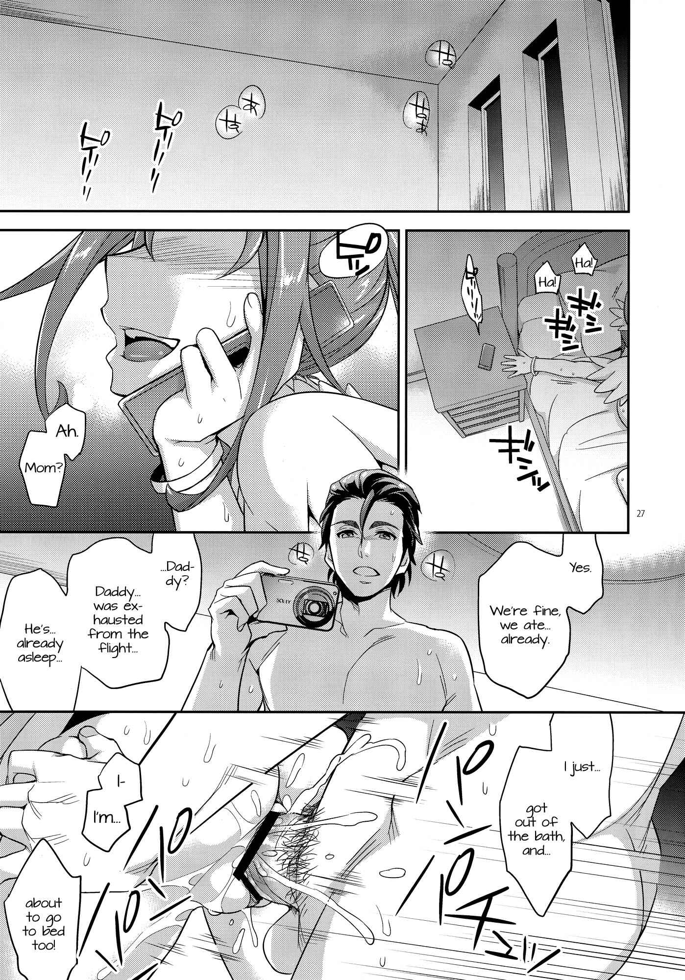 Page 25 Chapter Unknown_2d15 Dokidoki! PreCure - C9-06 Papa to Rikka no Hajimete Jijou (Doujinshi)