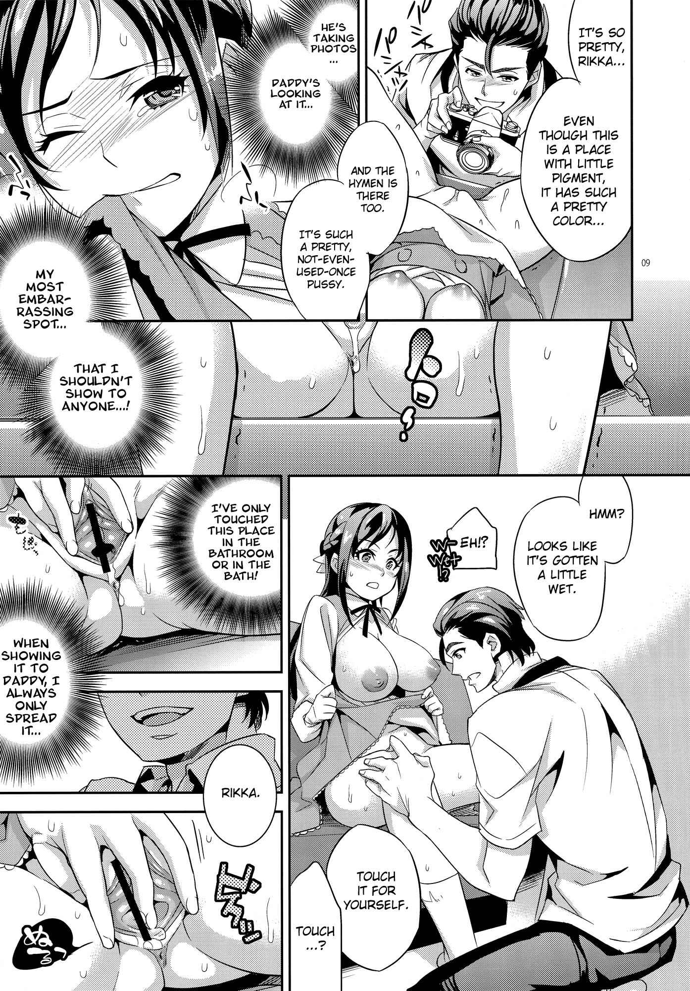 Page 8 Chapter Unknown_2d15 Dokidoki! PreCure - C9-06 Papa to Rikka no Hajimete Jijou (Doujinshi)