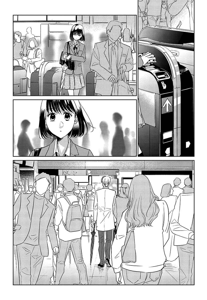 Page 13 Chapter 56 Koi to Yobu ni wa Kimochi Warui
