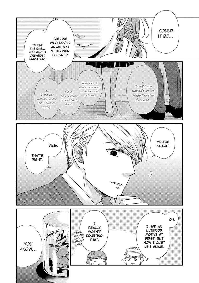 Page 12 Chapter 28 Koi to Yobu ni wa Kimochi Warui