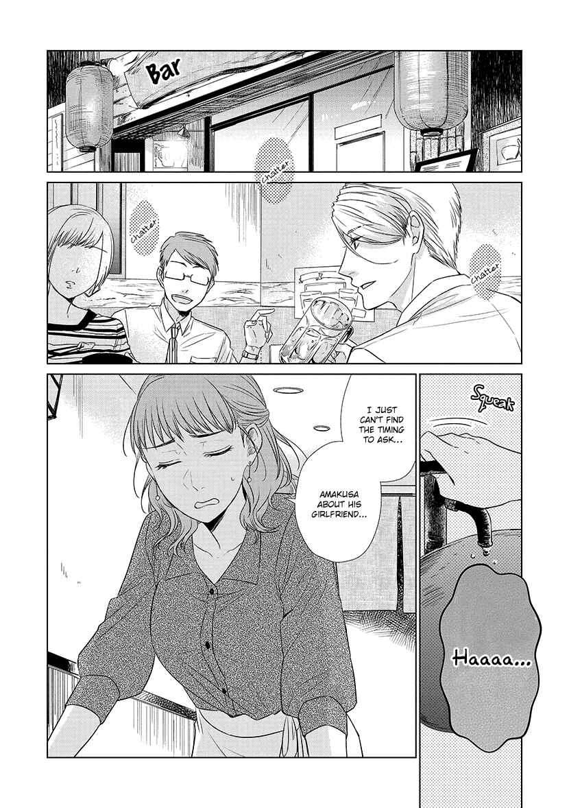 Page 2 Chapter 28 Koi to Yobu ni wa Kimochi Warui
