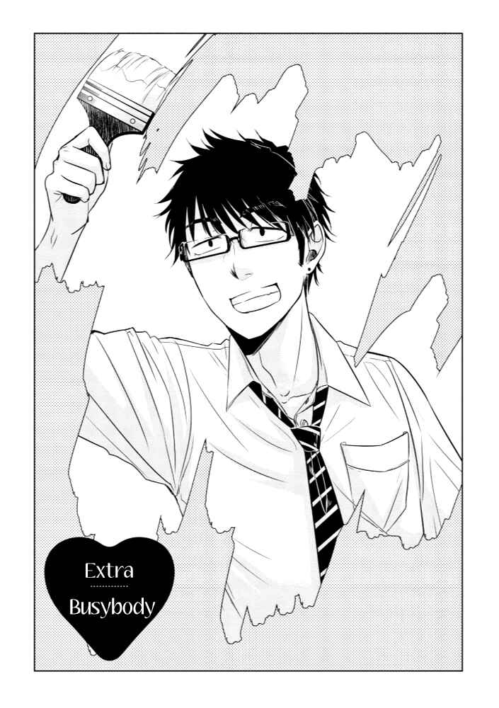 Page 1 Chapter 14.5 Koi to Yobu ni wa Kimochi Warui