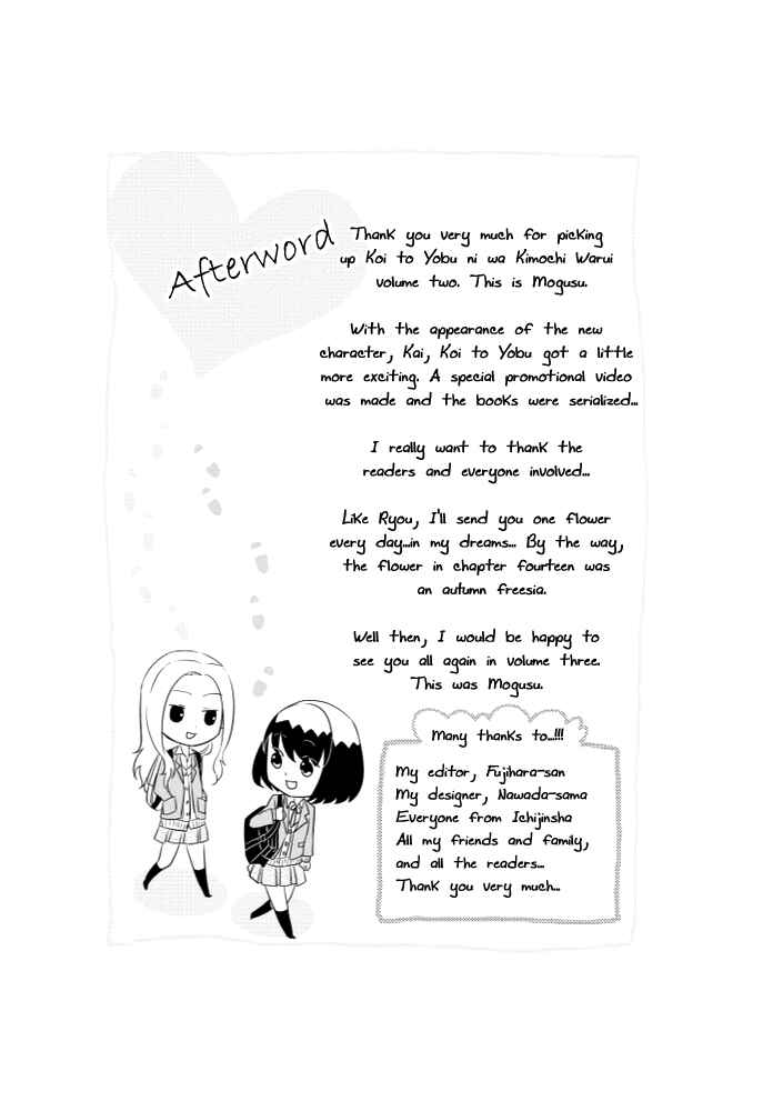 Page 11 Chapter 14.5 Koi to Yobu ni wa Kimochi Warui