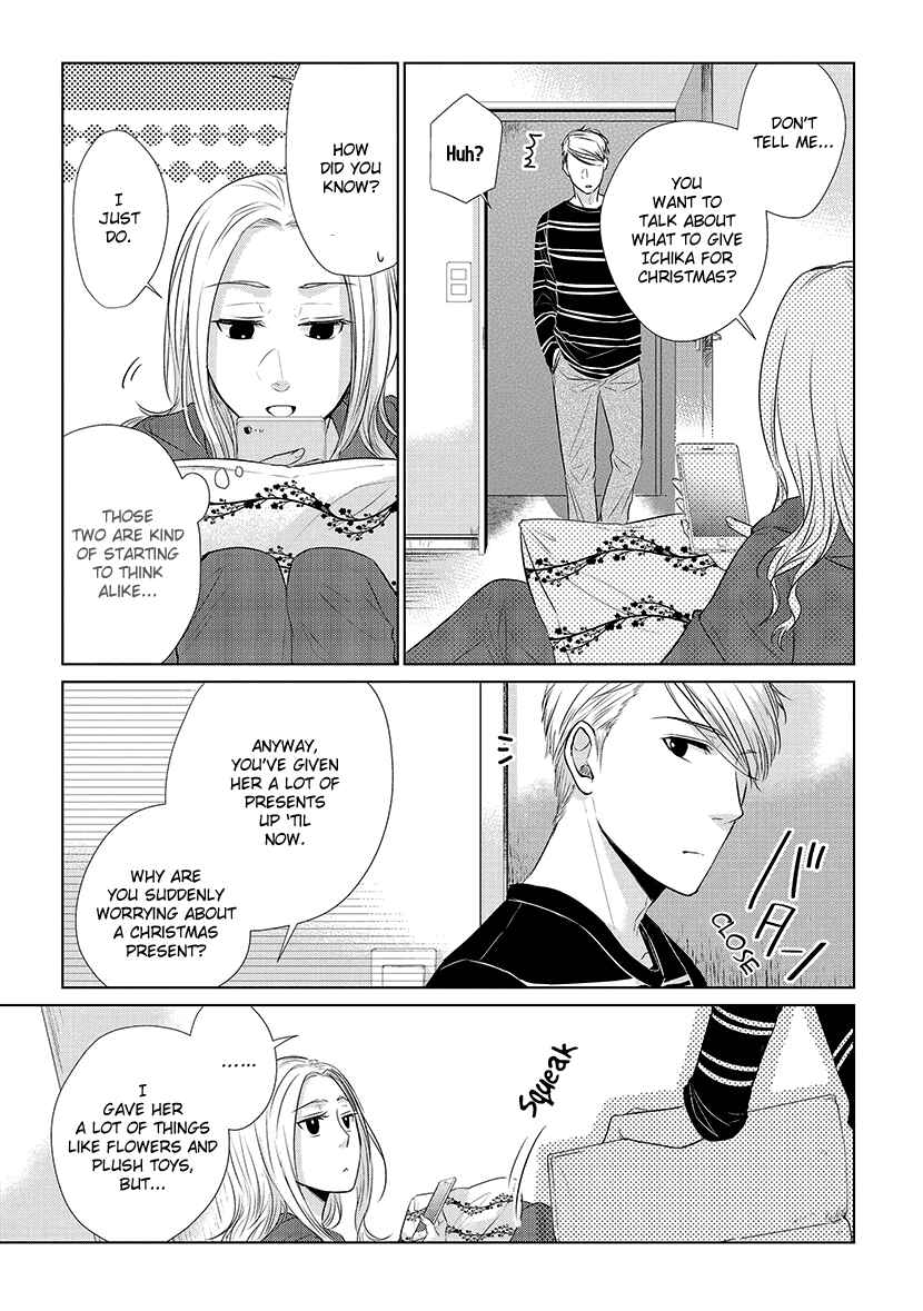 Page 7 Chapter 17 Koi to Yobu ni wa Kimochi Warui