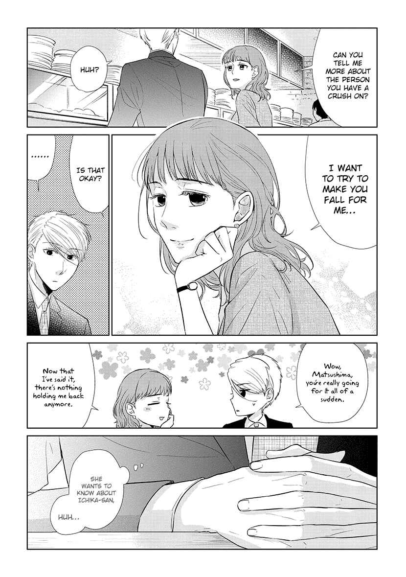 Page 5 Chapter 41 Koi to Yobu ni wa Kimochi Warui