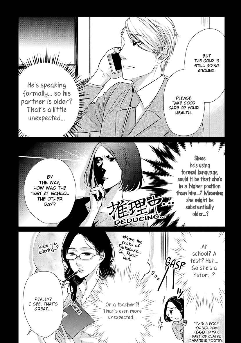 Page 11 Chapter 15 Koi to Yobu ni wa Kimochi Warui