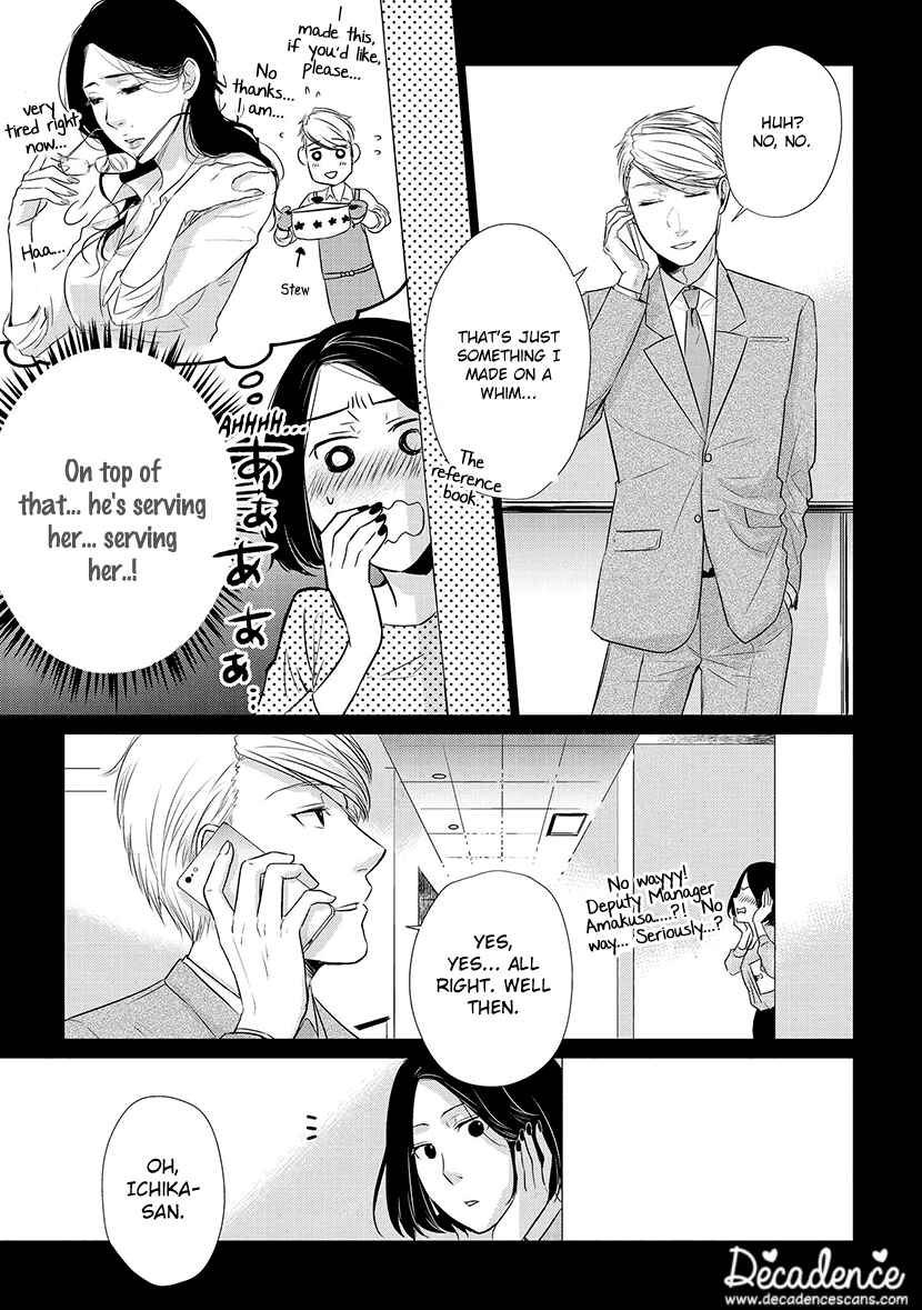Page 12 Chapter 15 Koi to Yobu ni wa Kimochi Warui