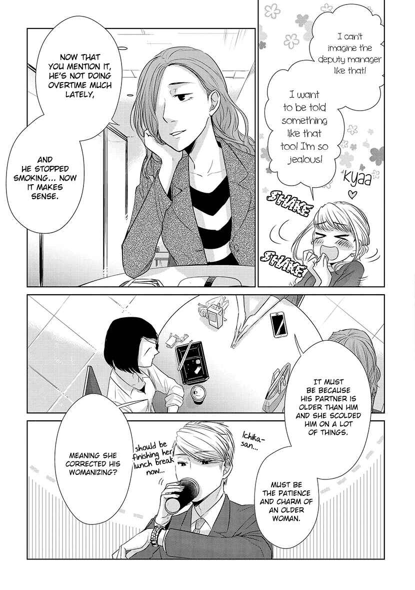 Page 14 Chapter 15 Koi to Yobu ni wa Kimochi Warui