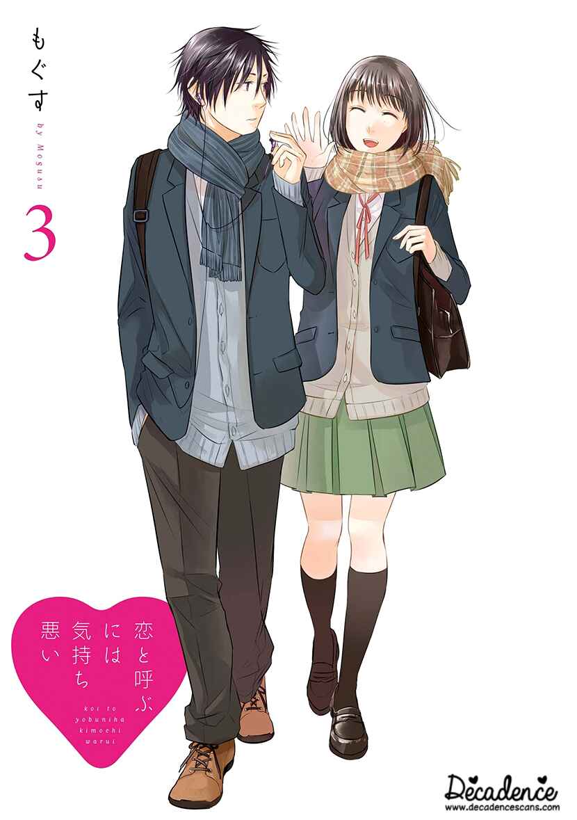 Page 2 Chapter 15 Koi to Yobu ni wa Kimochi Warui