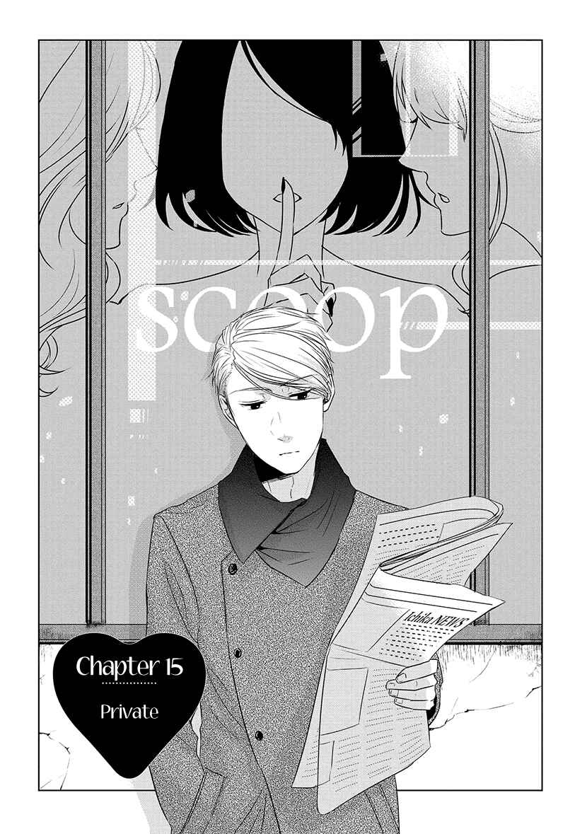 Page 4 Chapter 15 Koi to Yobu ni wa Kimochi Warui