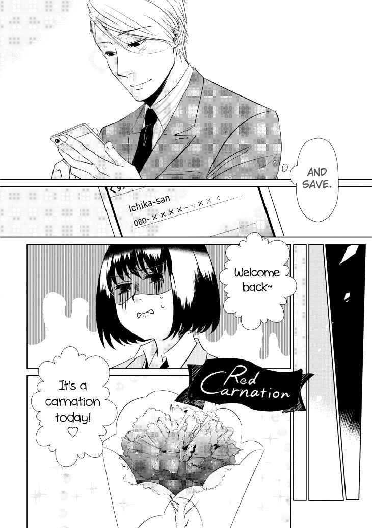 Page 14 Chapter 2 Koi to Yobu ni wa Kimochi Warui