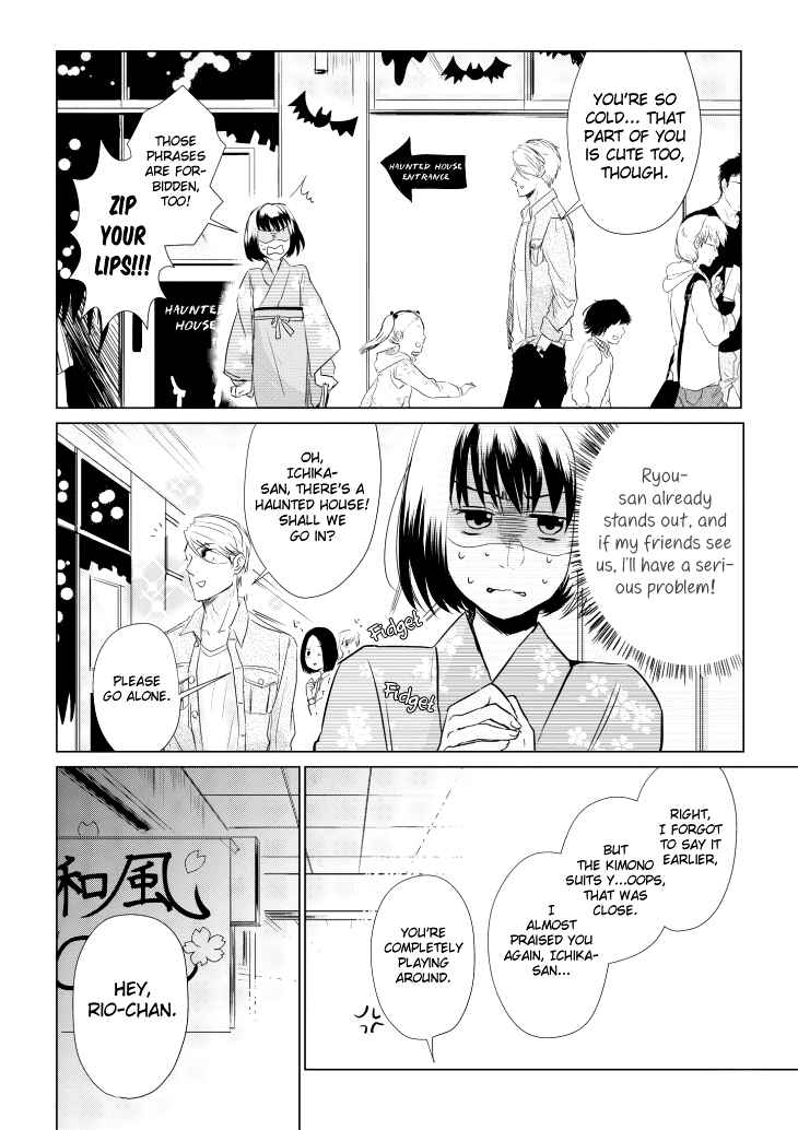Page 12 Chapter 7 Koi to Yobu ni wa Kimochi Warui