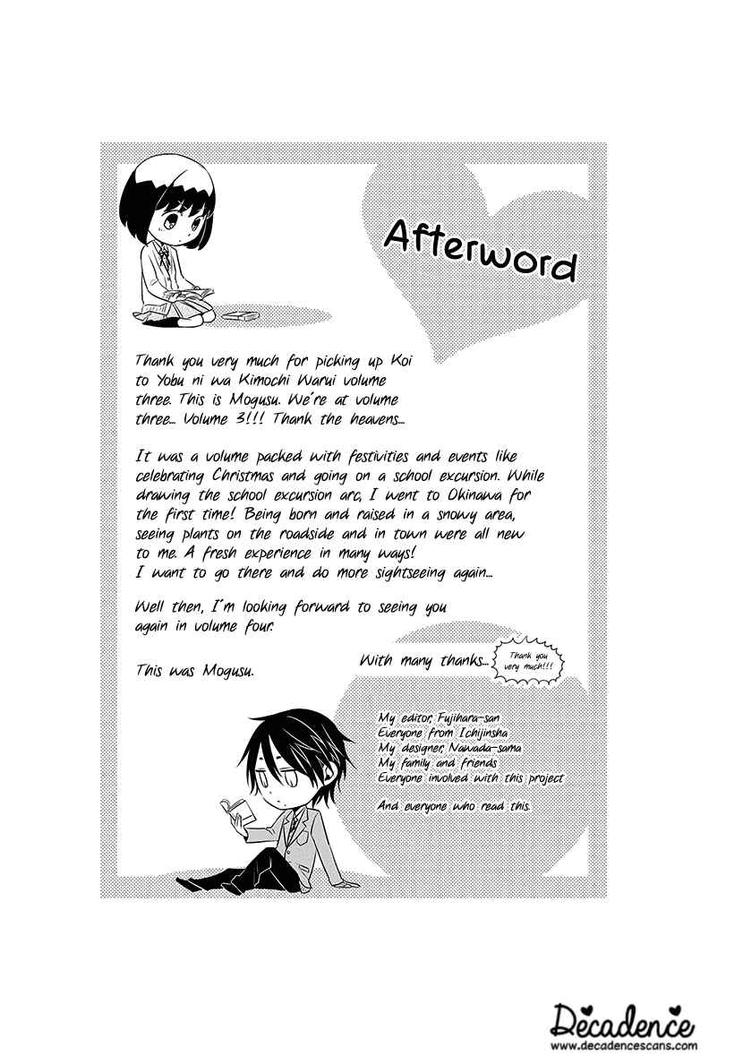 Page 12 Chapter 21.5 Koi to Yobu ni wa Kimochi Warui