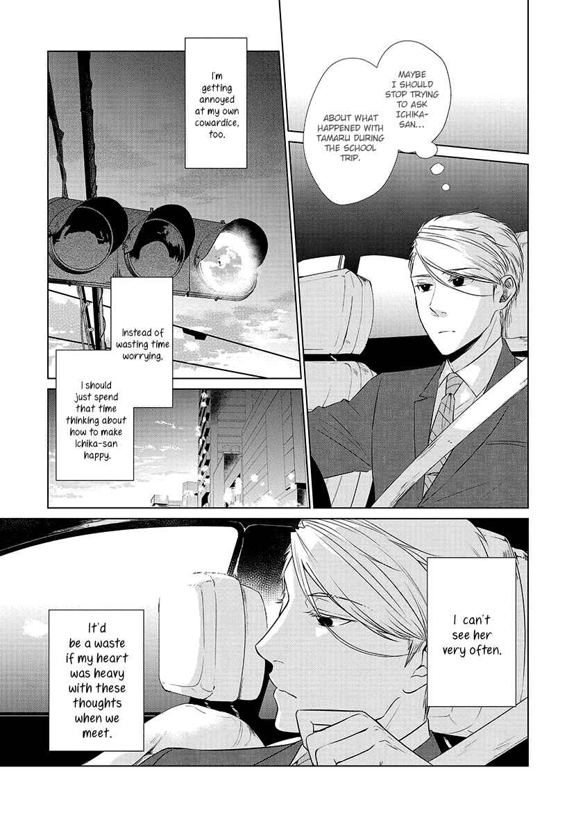 Page 5 Chapter 25 Koi to Yobu ni wa Kimochi Warui
