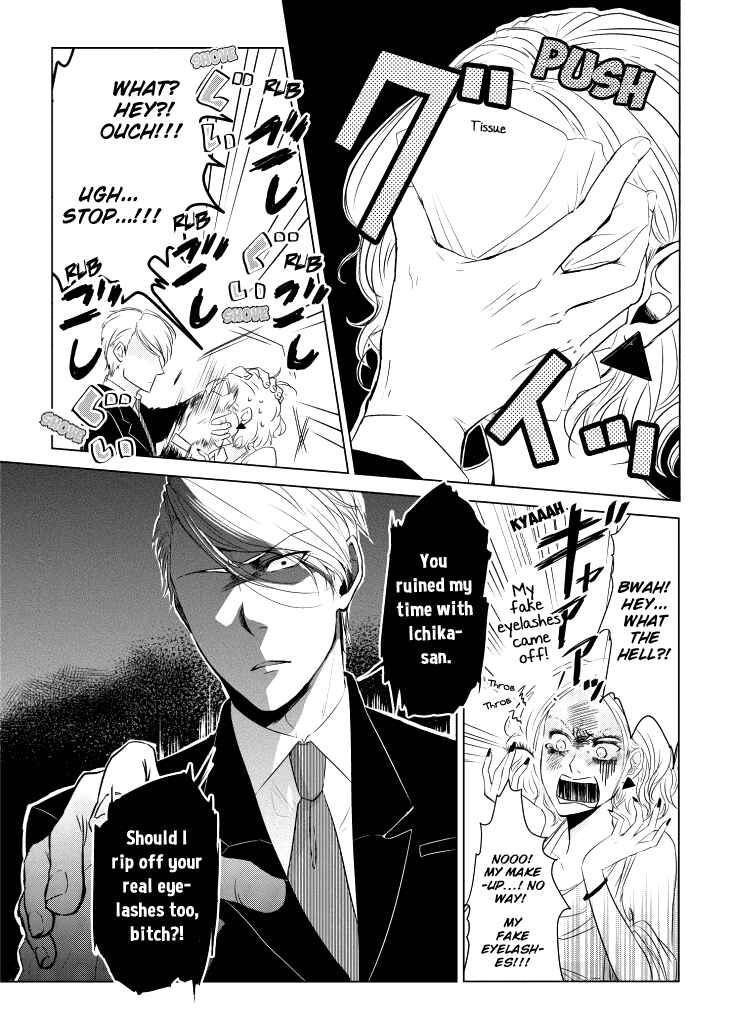 Page 11 Chapter 4 Koi to Yobu ni wa Kimochi Warui