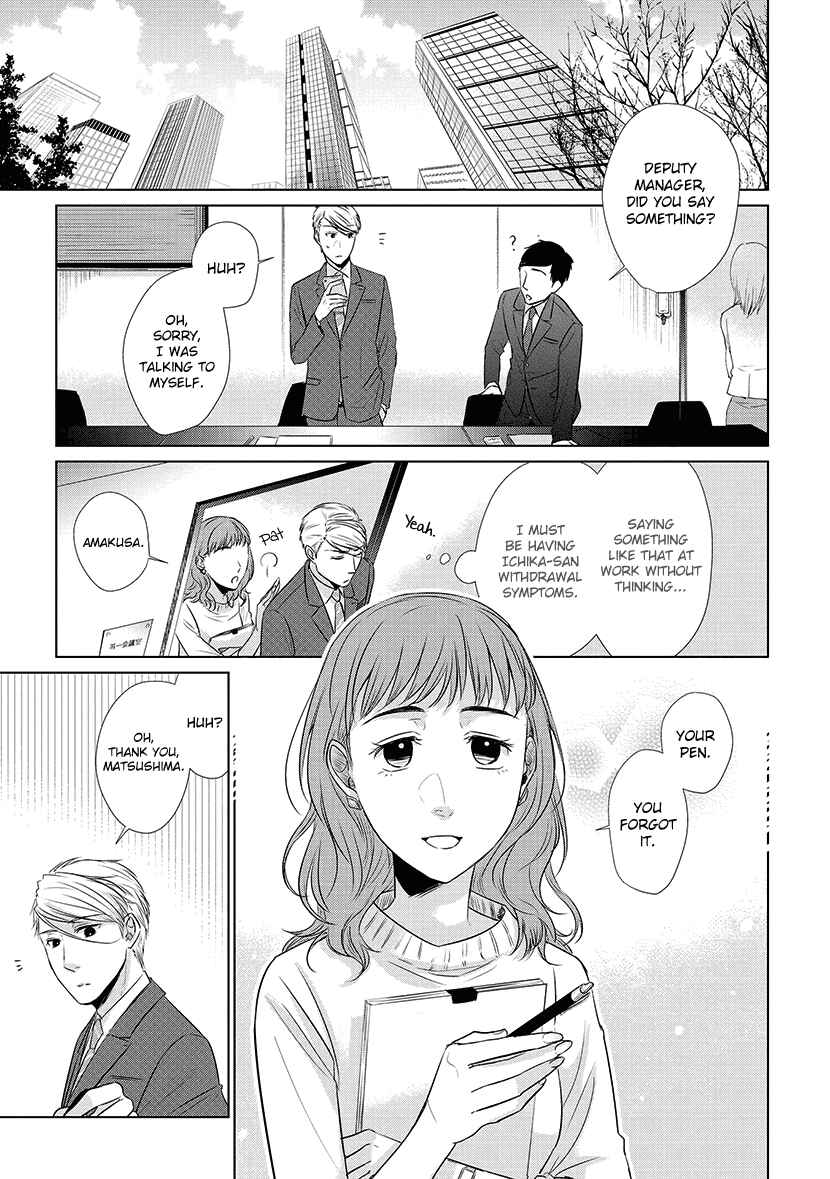 Page 7 Chapter 20 Koi to Yobu ni wa Kimochi Warui