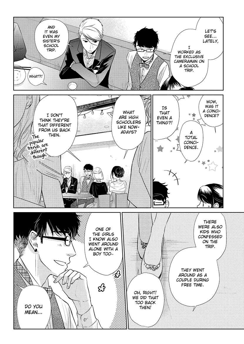 Page 12 Chapter 23 Koi to Yobu ni wa Kimochi Warui