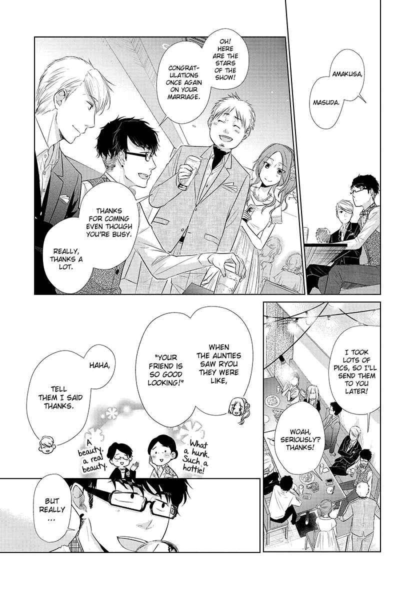 Page 3 Chapter 23 Koi to Yobu ni wa Kimochi Warui