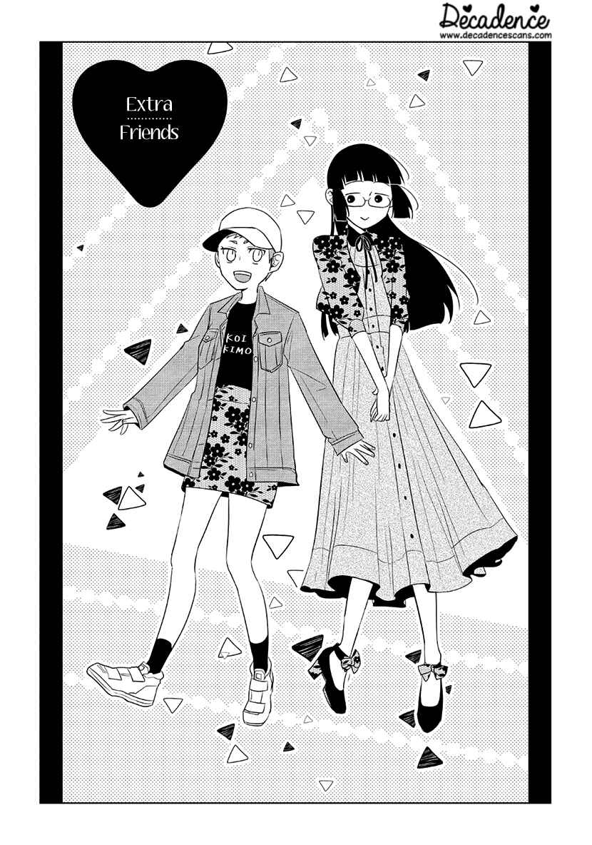Page 1 Chapter 35.5 Koi to Yobu ni wa Kimochi Warui