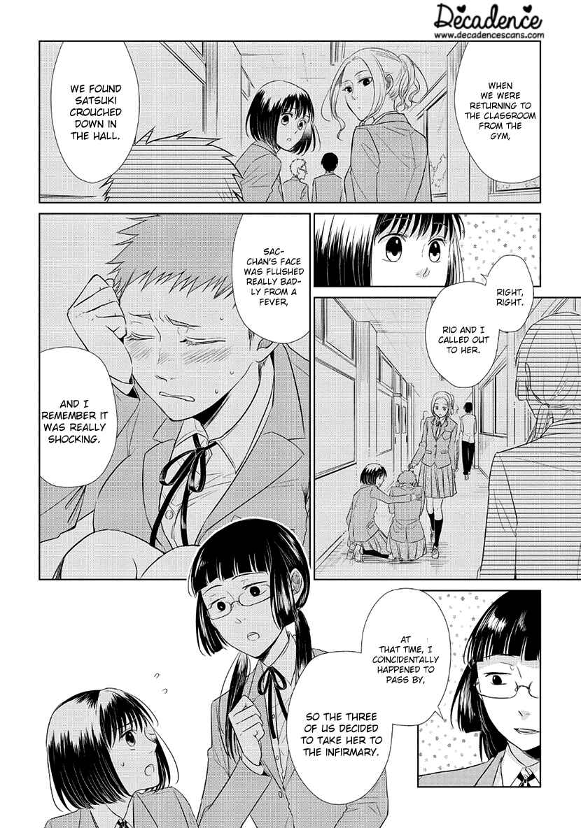 Page 4 Chapter 35.5 Koi to Yobu ni wa Kimochi Warui