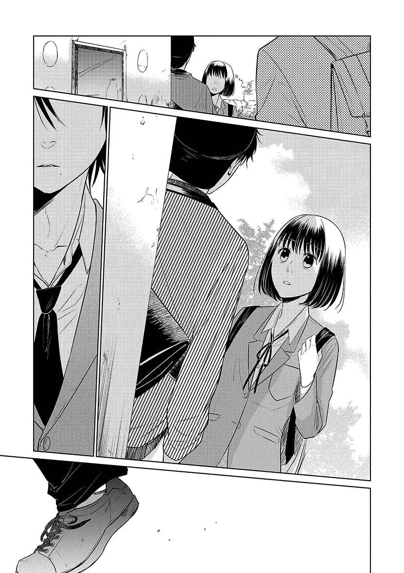 Page 16 Chapter 22 Koi to Yobu ni wa Kimochi Warui