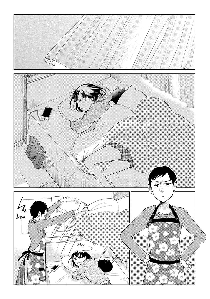 Page 2 Chapter 48 Koi to Yobu ni wa Kimochi Warui