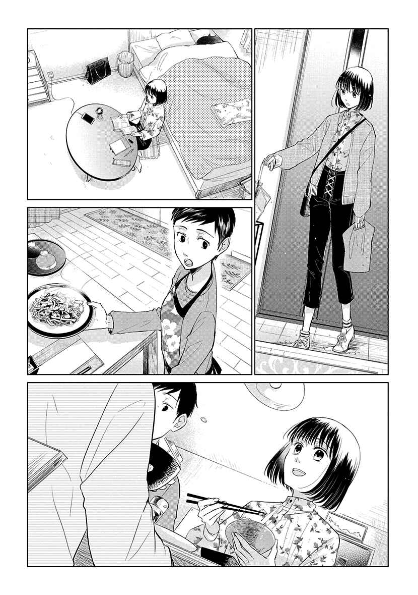 Page 9 Chapter 48 Koi to Yobu ni wa Kimochi Warui