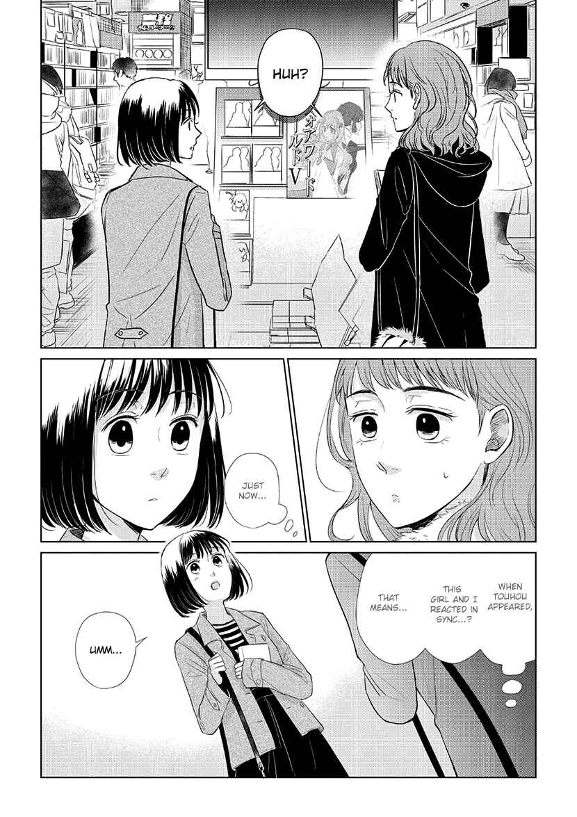 Page 6 Chapter 30 Koi to Yobu ni wa Kimochi Warui