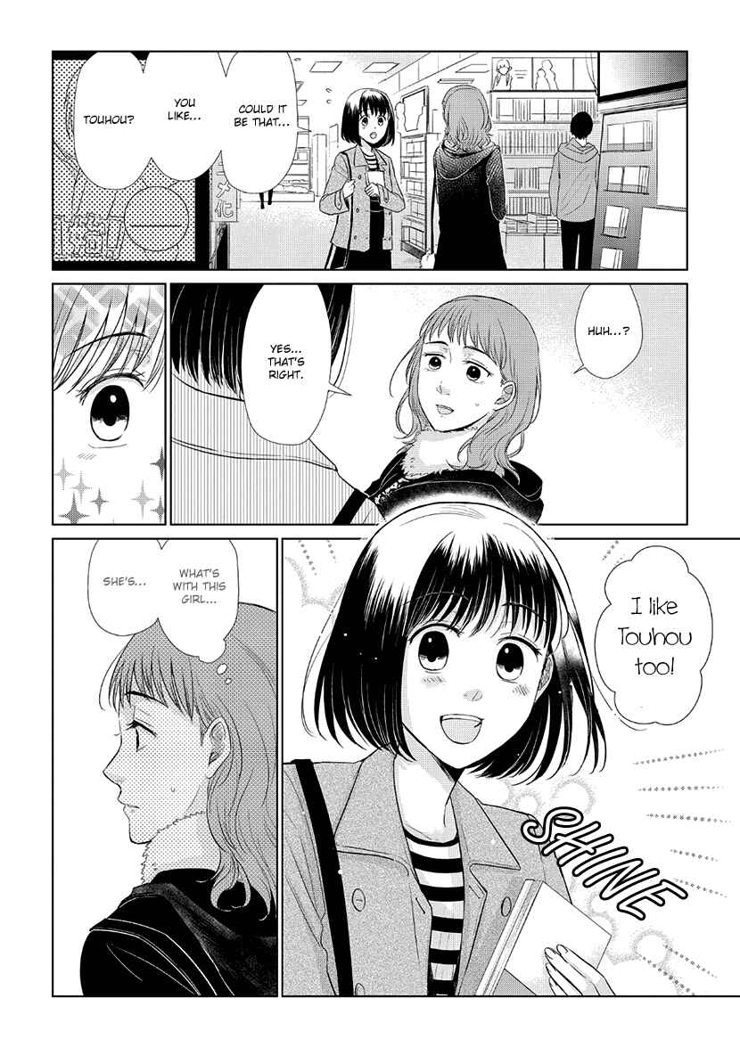 Page 7 Chapter 30 Koi to Yobu ni wa Kimochi Warui