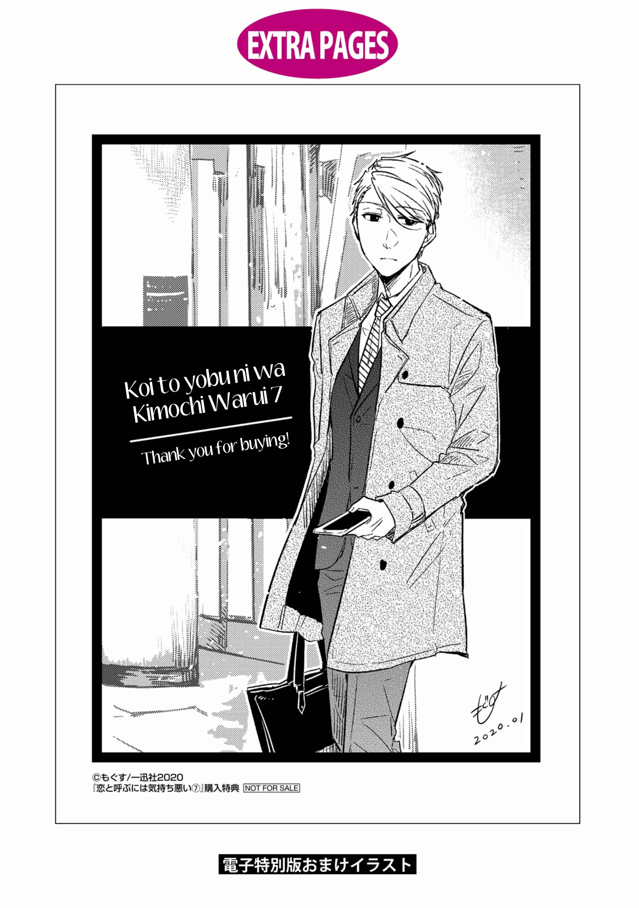 Page 13 Chapter 49.5 Koi to Yobu ni wa Kimochi Warui