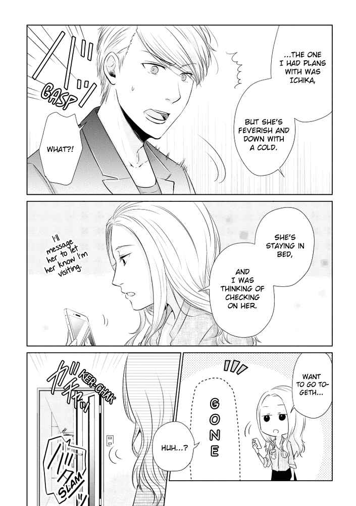 Page 4 Chapter 14 Koi to Yobu ni wa Kimochi Warui