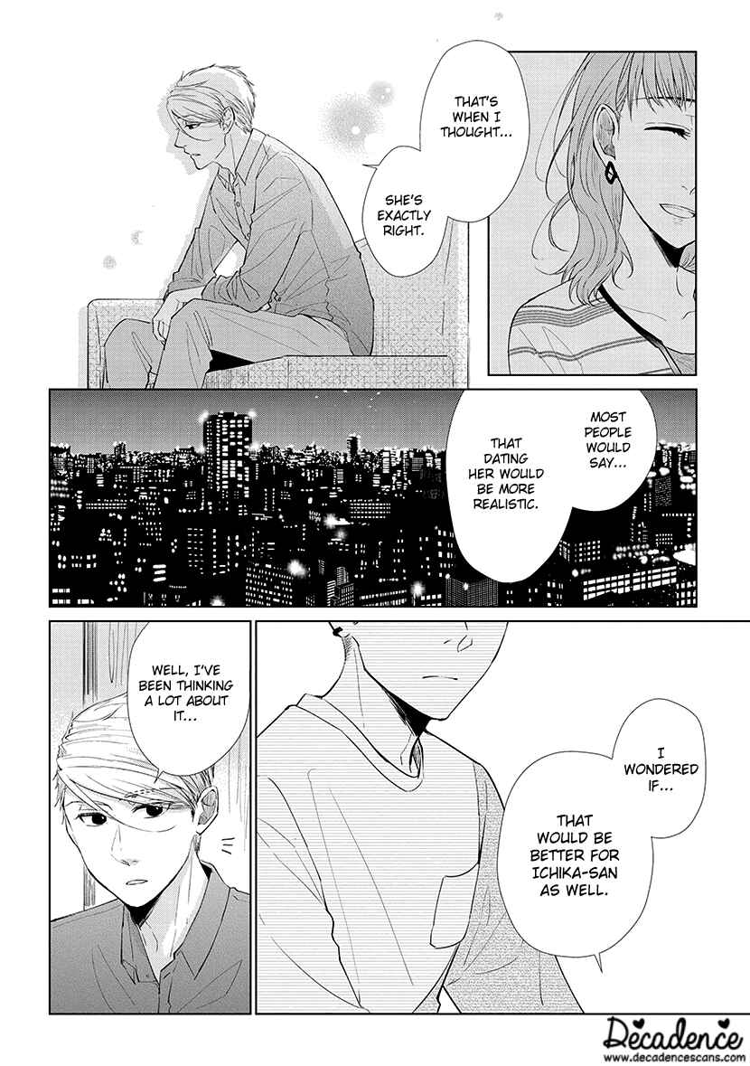 Page 15 Chapter 43 Koi to Yobu ni wa Kimochi Warui