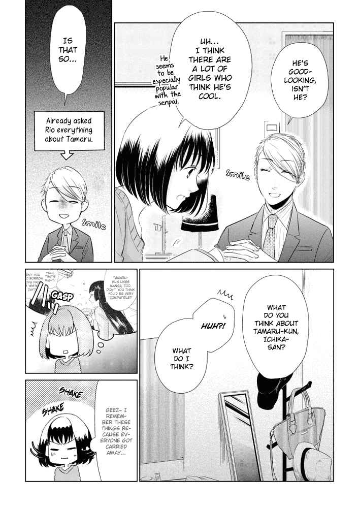 Page 6 Chapter 13 Koi to Yobu ni wa Kimochi Warui